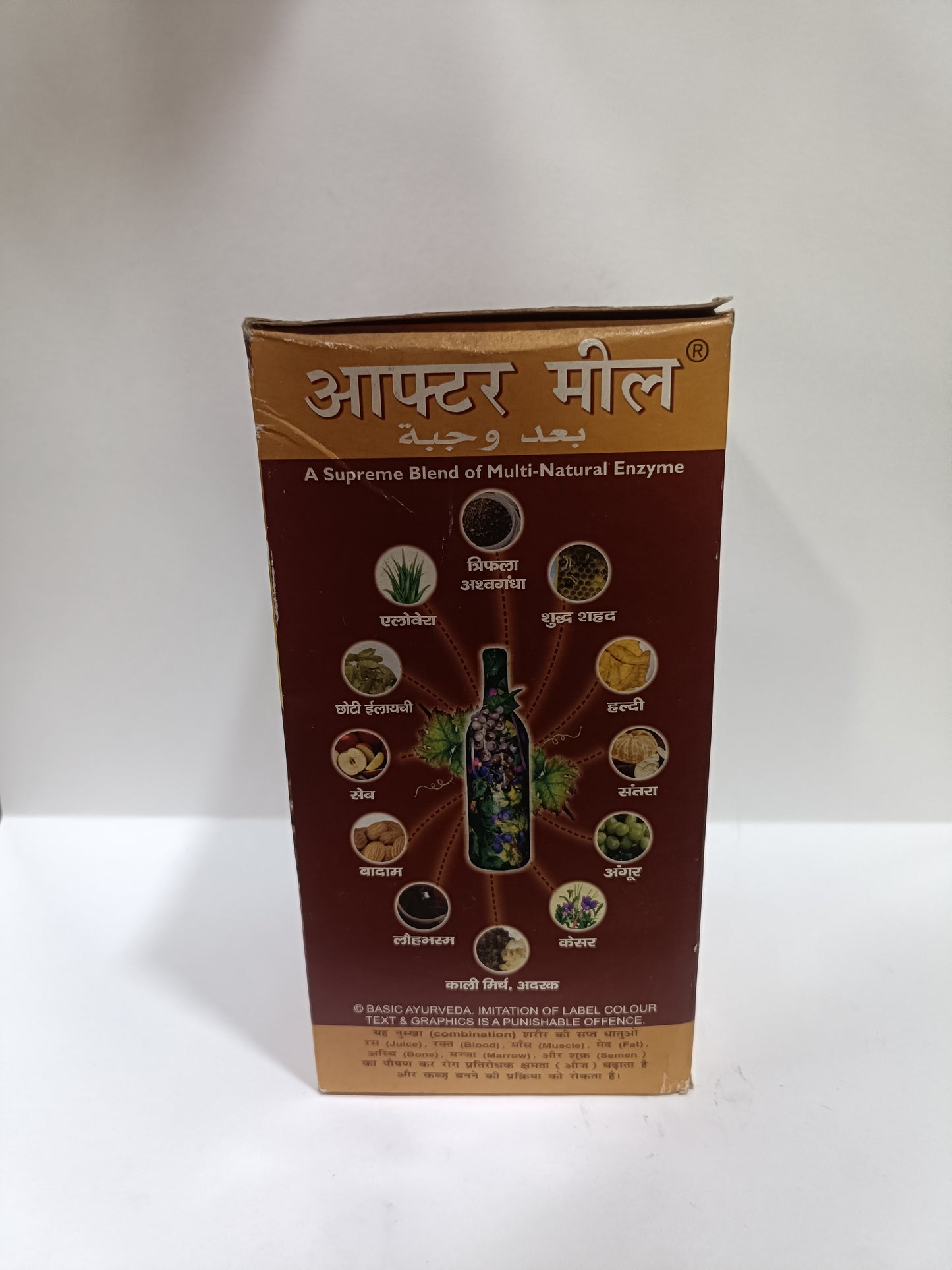 Basic Ayurveda After Meal | Ayurvedic digestive stimulant & nutritional support| 450ml