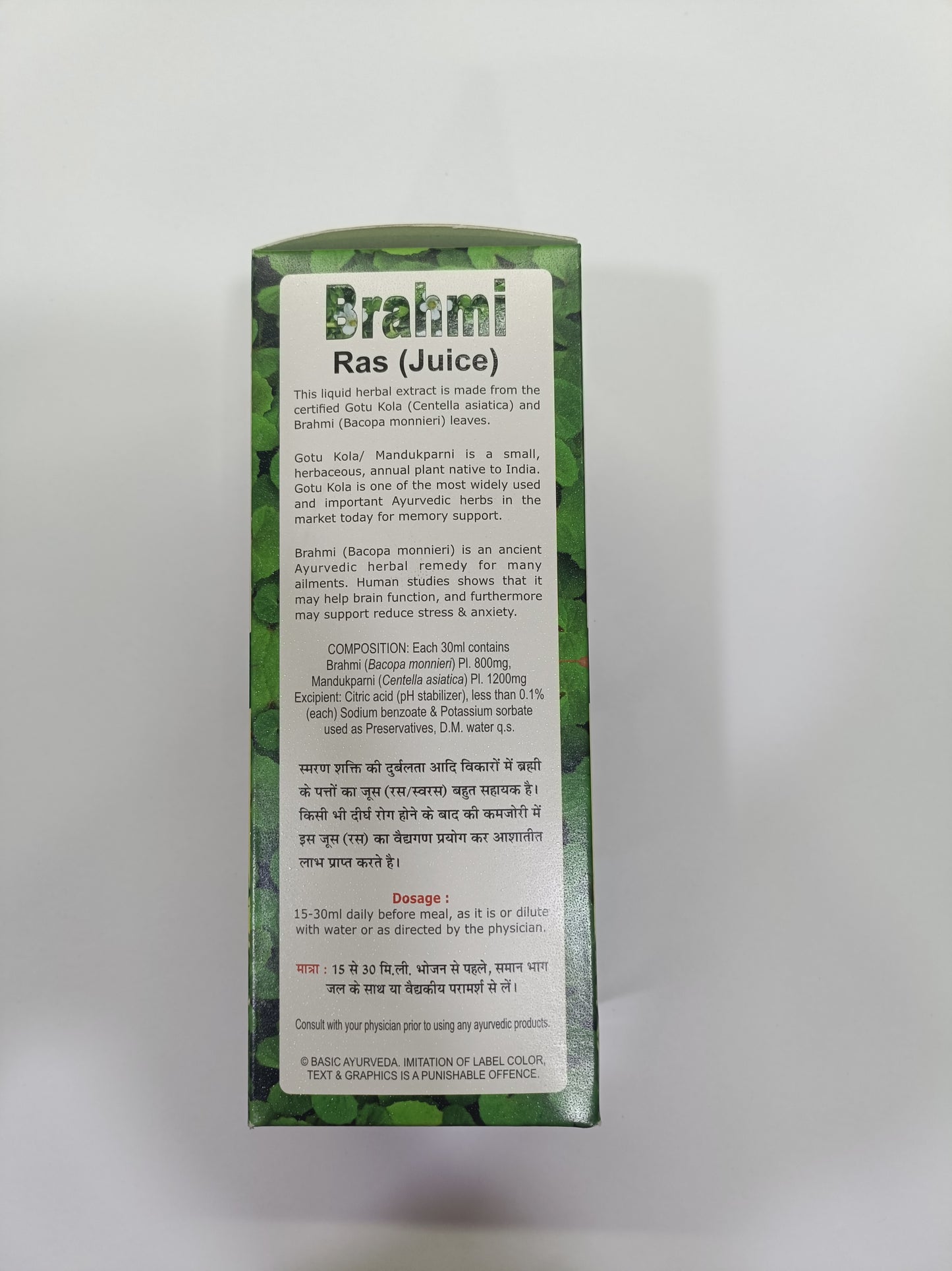 Basic Ayurveda Brahmi Ras 500ml