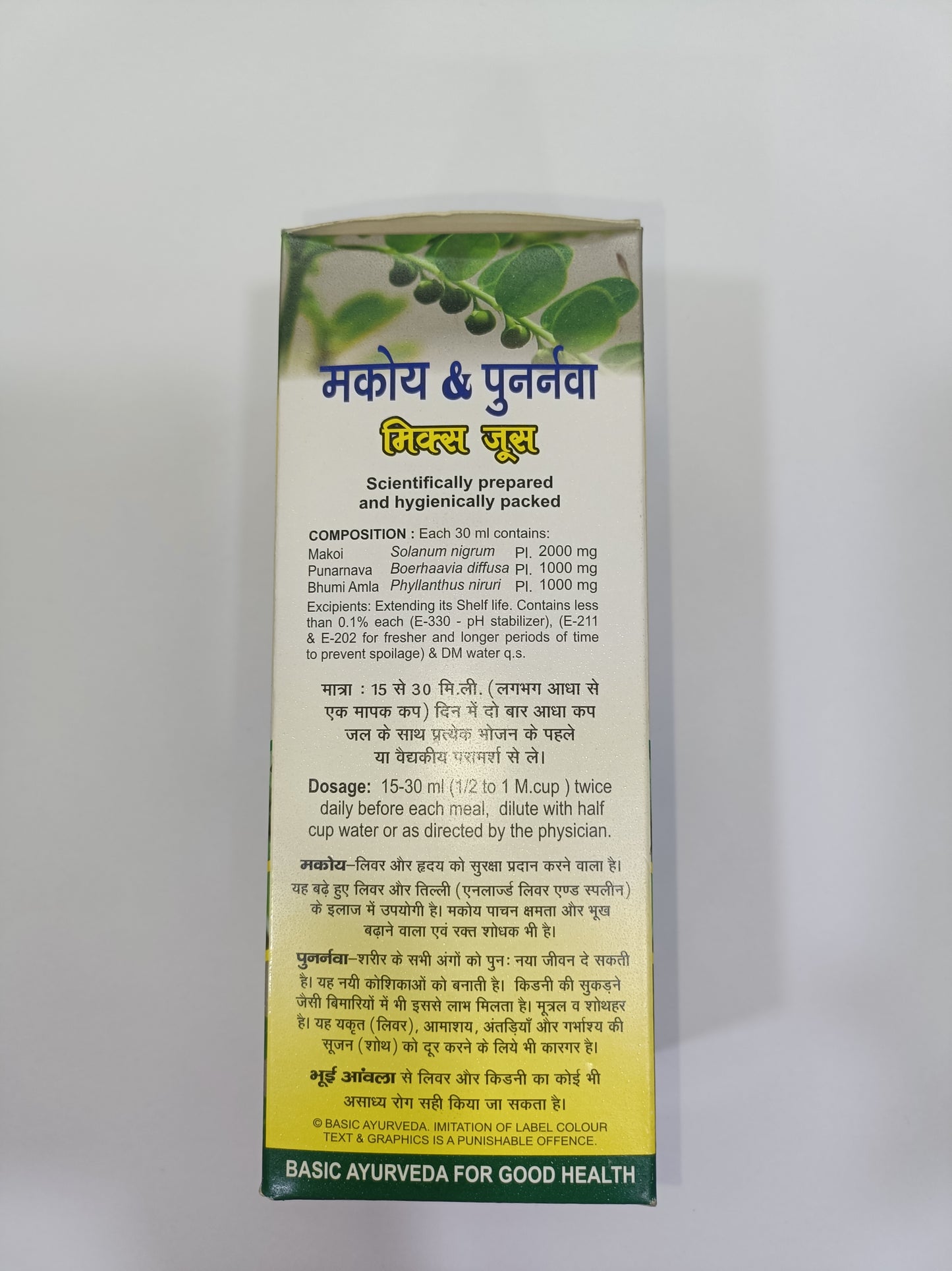 Basic Ayurveda Makoy Punarnava Mix Juice 450ml