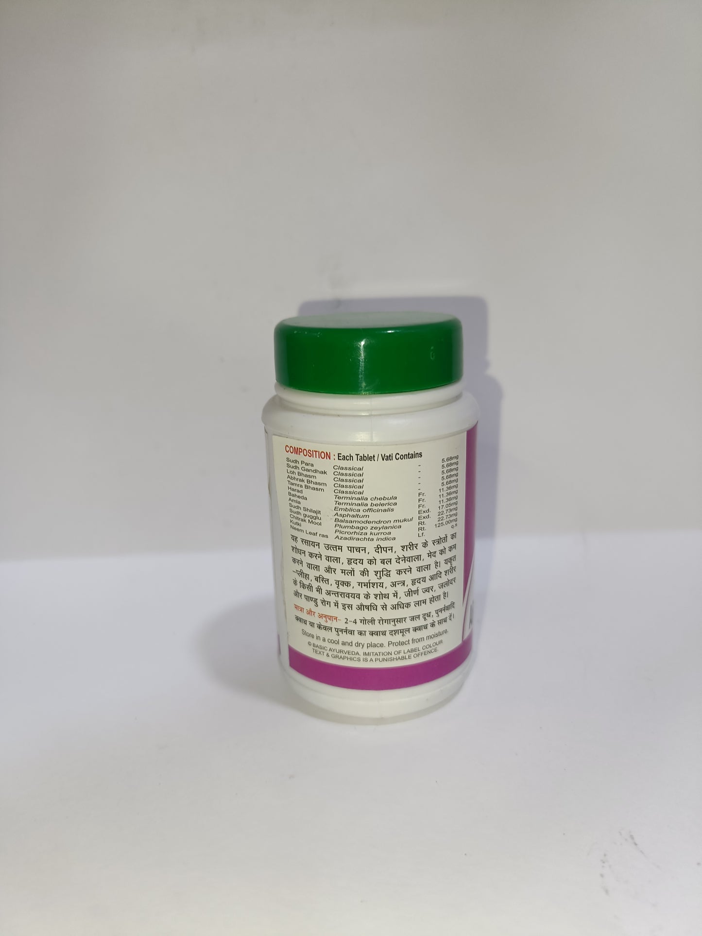 Basic Ayurveda Arogyavardhini Vati 40 tablets