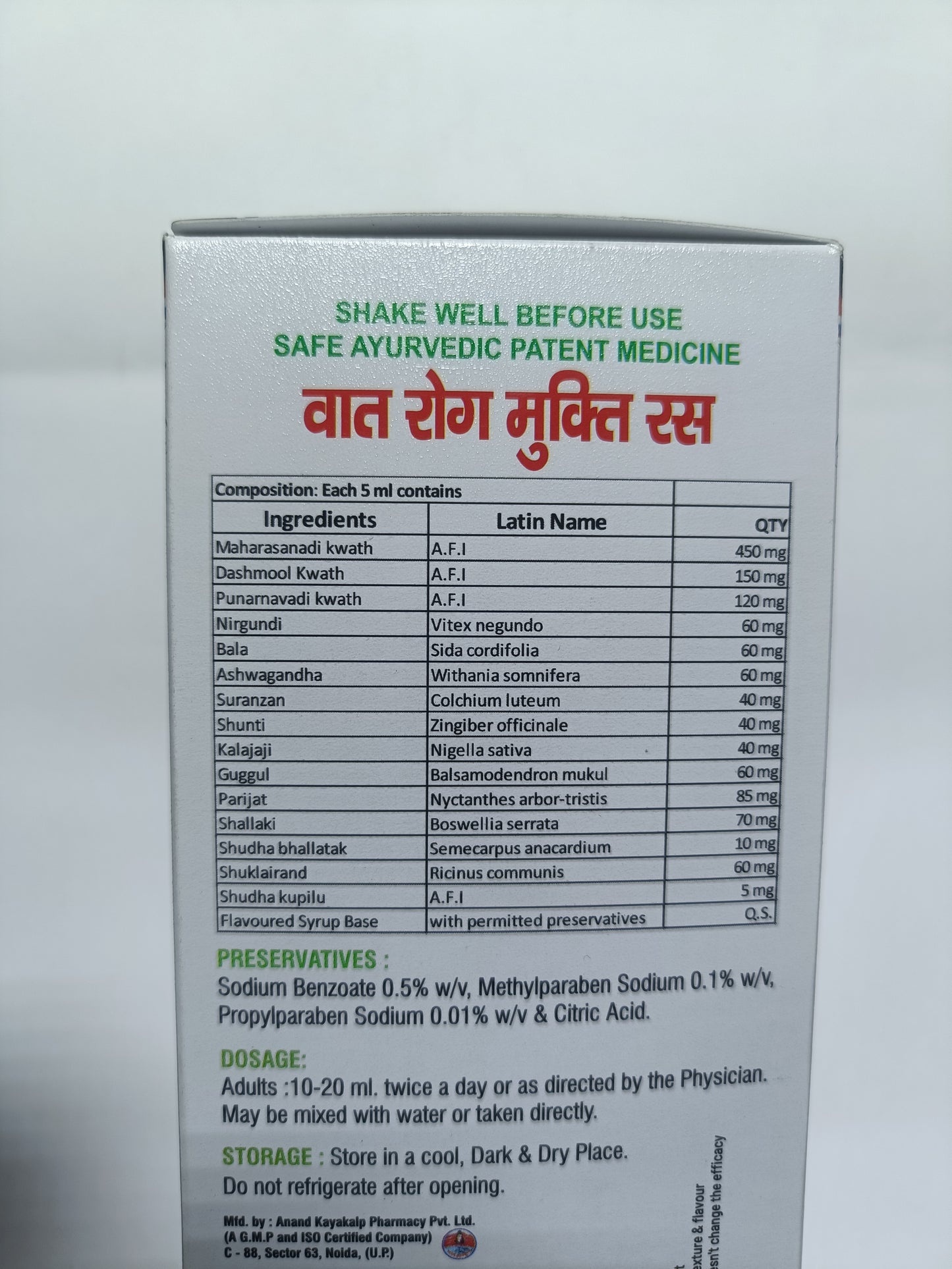 Levitate Vaat rog mukti ras | 500ml | Freedom from pain, Power to move